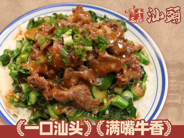 芥兰鲜切牛肉饭