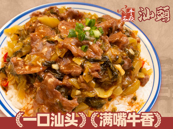 【酸爽过瘾◎】酸菜鲜切牛肉饭.jpg