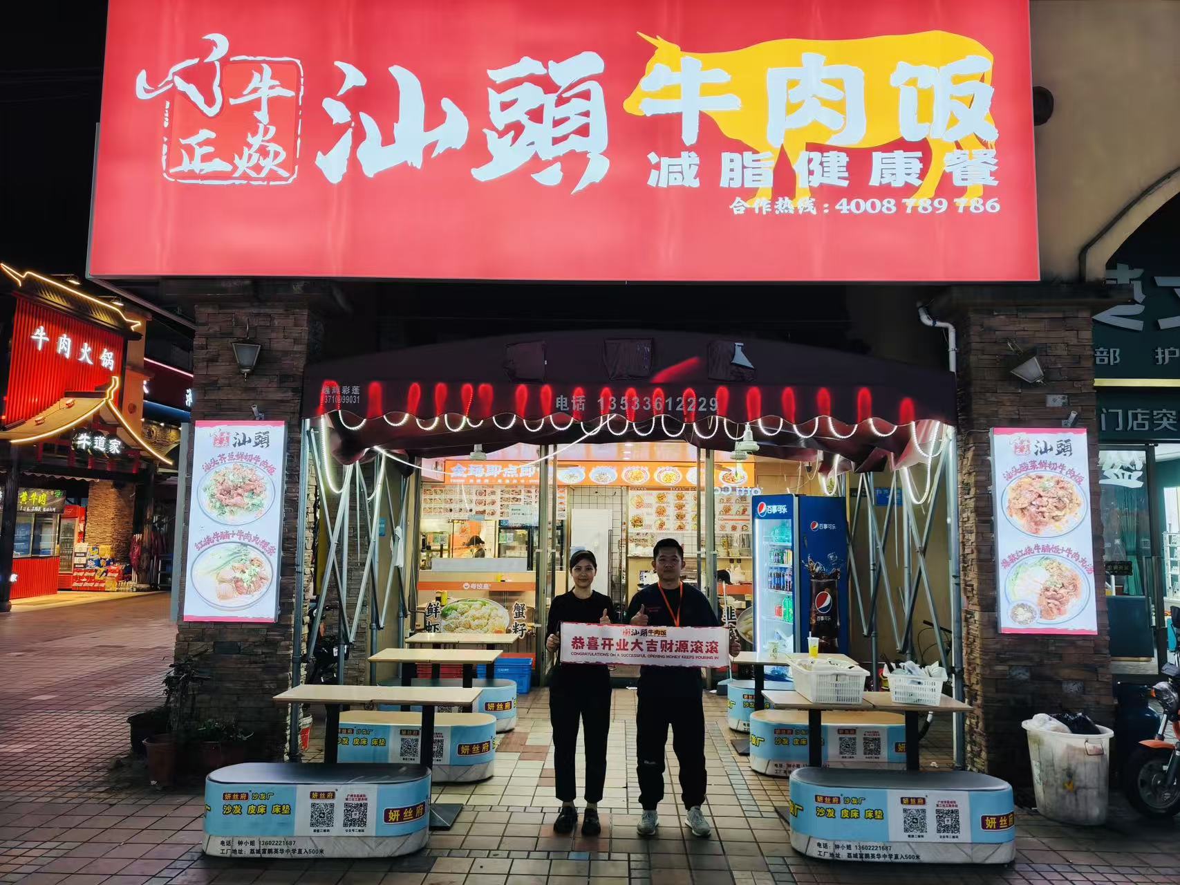 牛正焱·汕头牛肉饭(华景北路店)