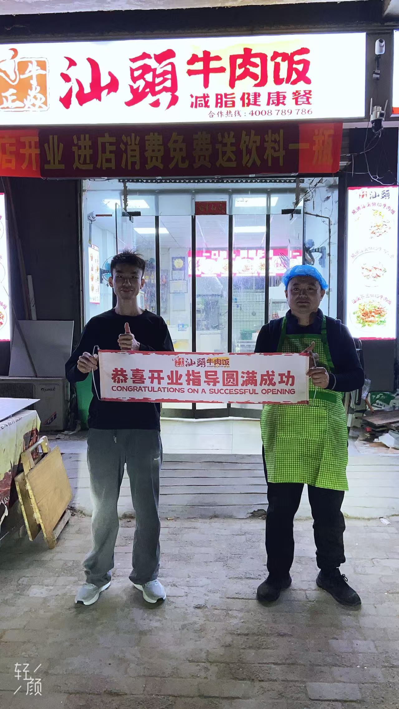 牛正焱·汕头牛肉饭(翡翠绿洲店)