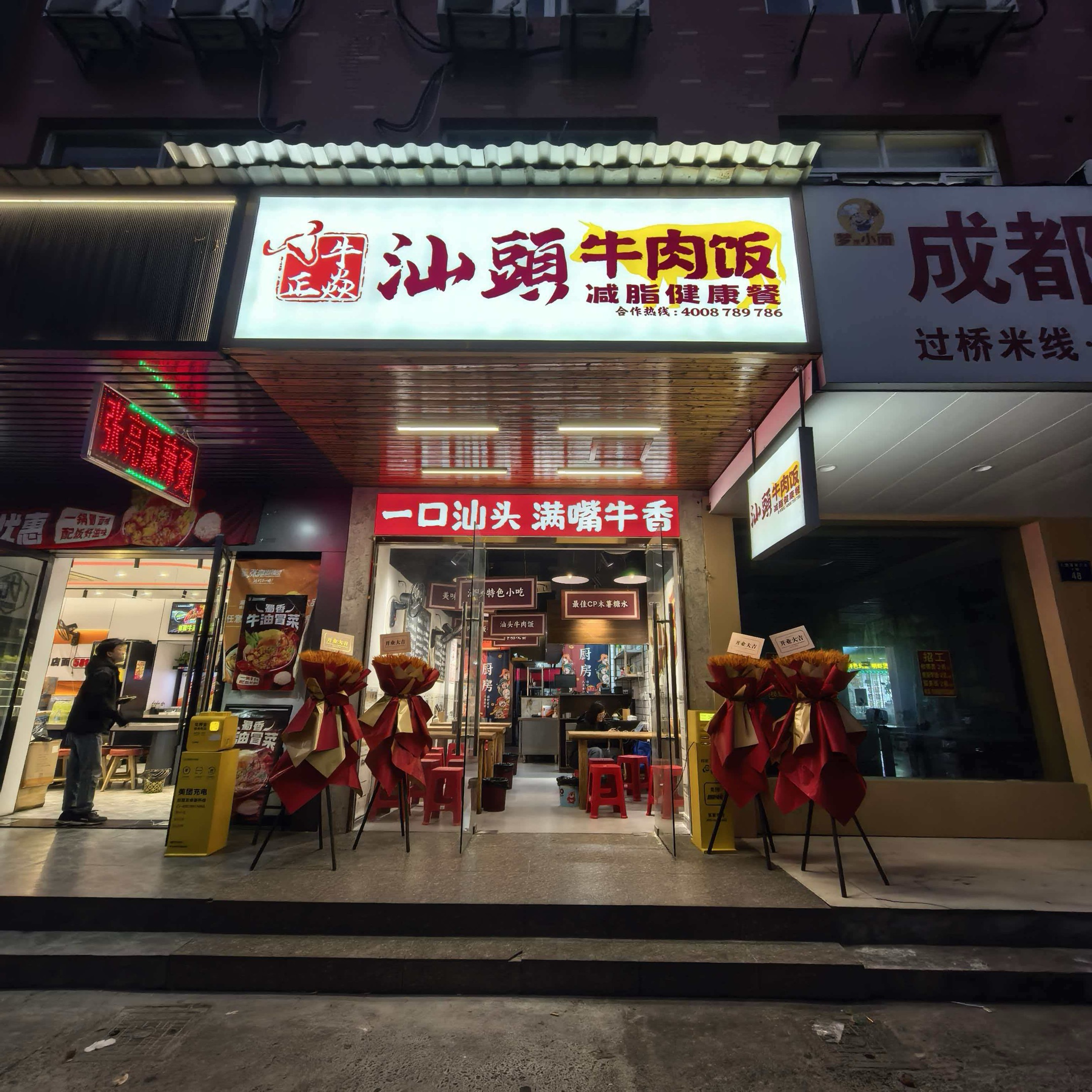 牛正焱汕头牛肉饭(联合中心店)