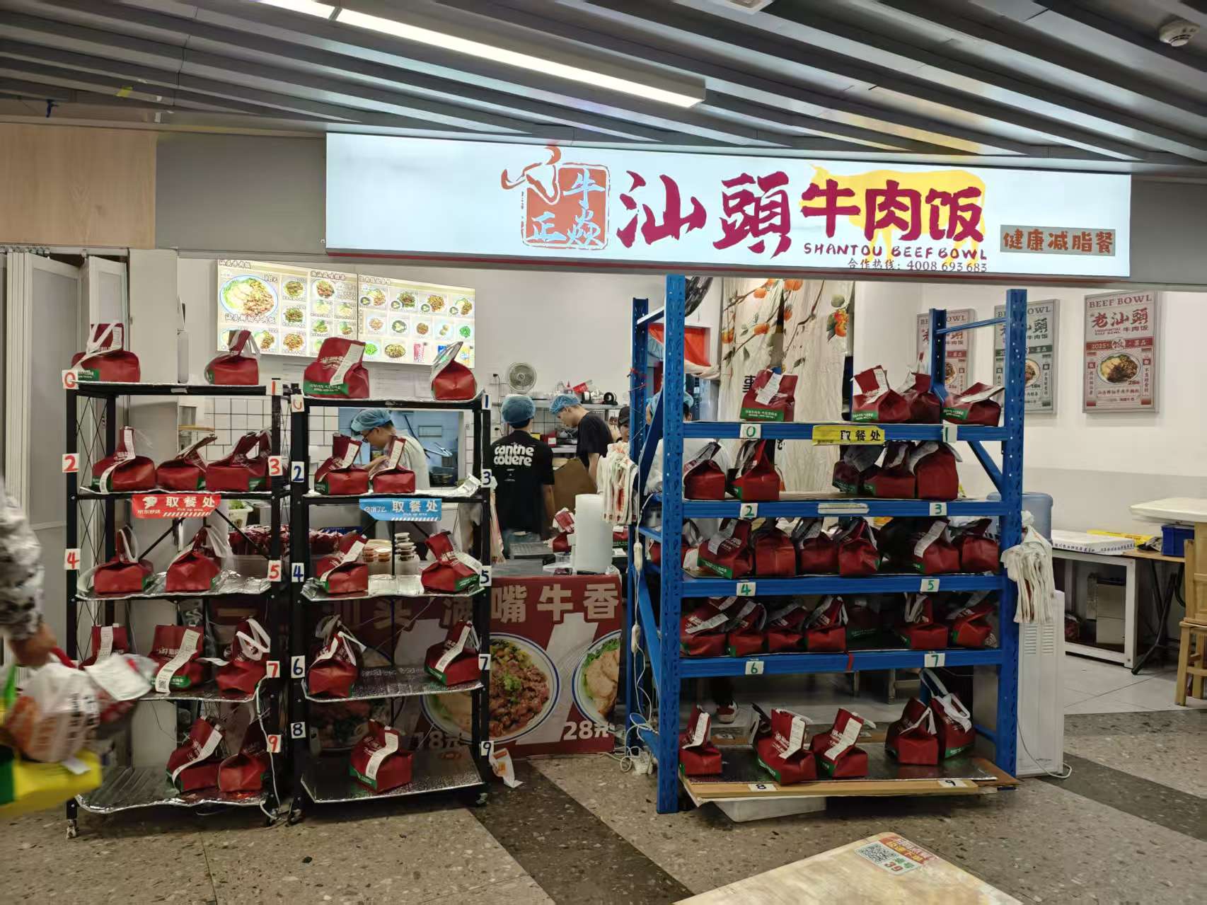牛正焱·汕头牛肉饭(滨江银泰店)