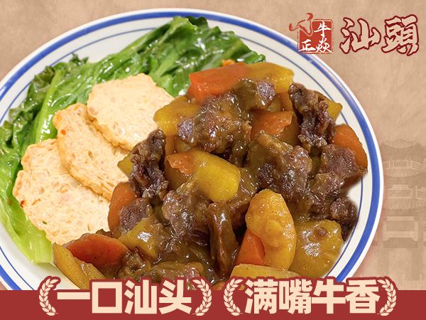 咖喱牛腩饭.jpg